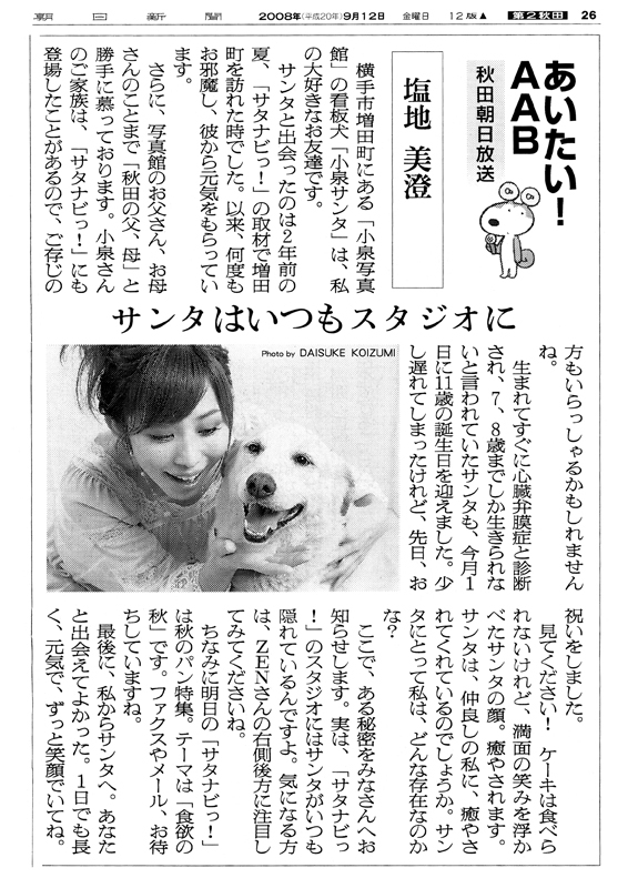 新聞