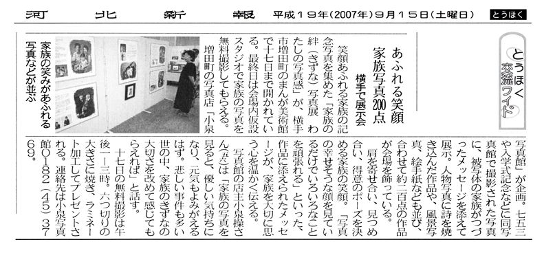 新聞