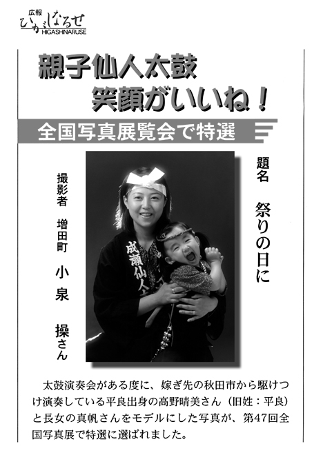 広報