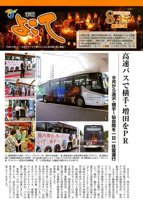 市報