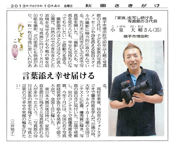 新聞