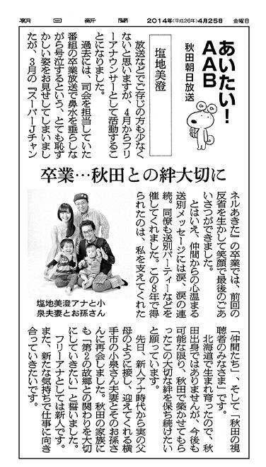 新聞